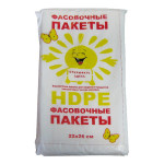 pakety-fasovochnye-solnyshko-22х26